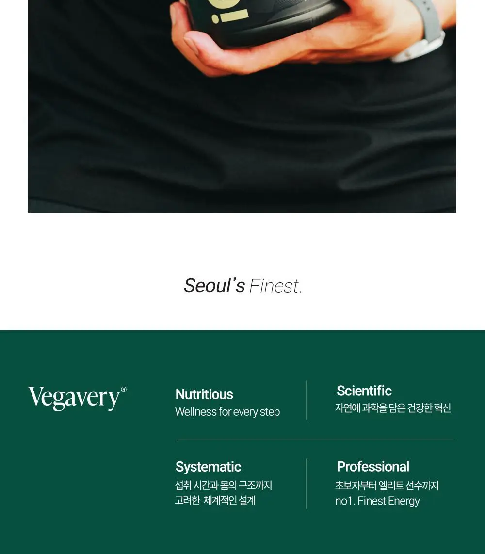 [수분 보충] 베가베리 이온 플러스 상세페이지 20